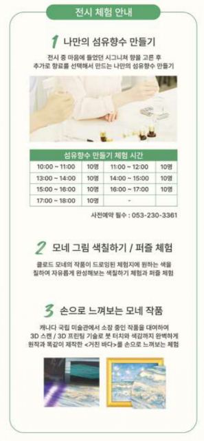 모네 리플릿