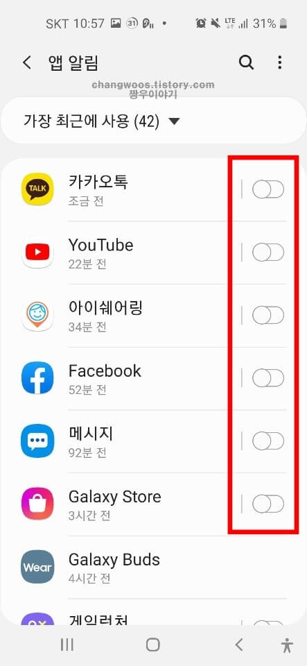 핸드폰 알림 차단완료