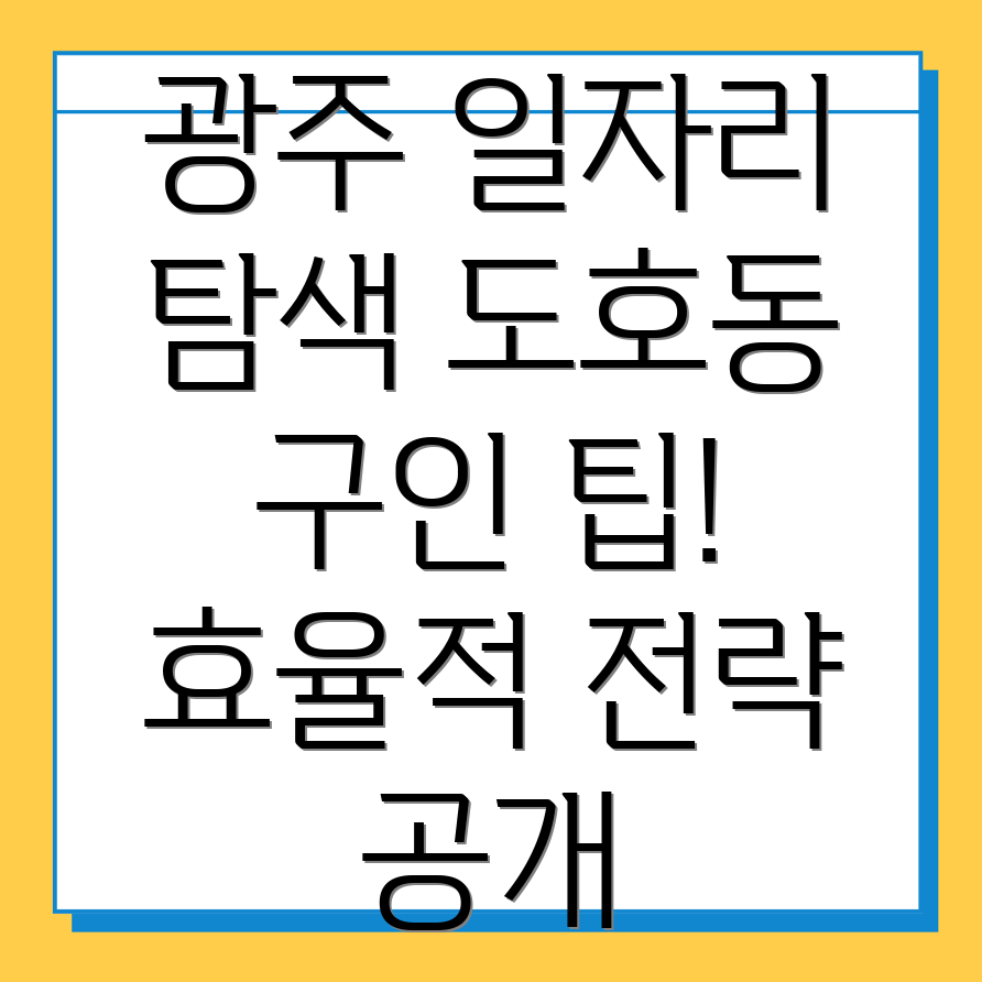 공공일자리