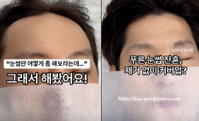 남자눈썹문신 성공의 핵심: 티 안 나는 뼈대 디자인