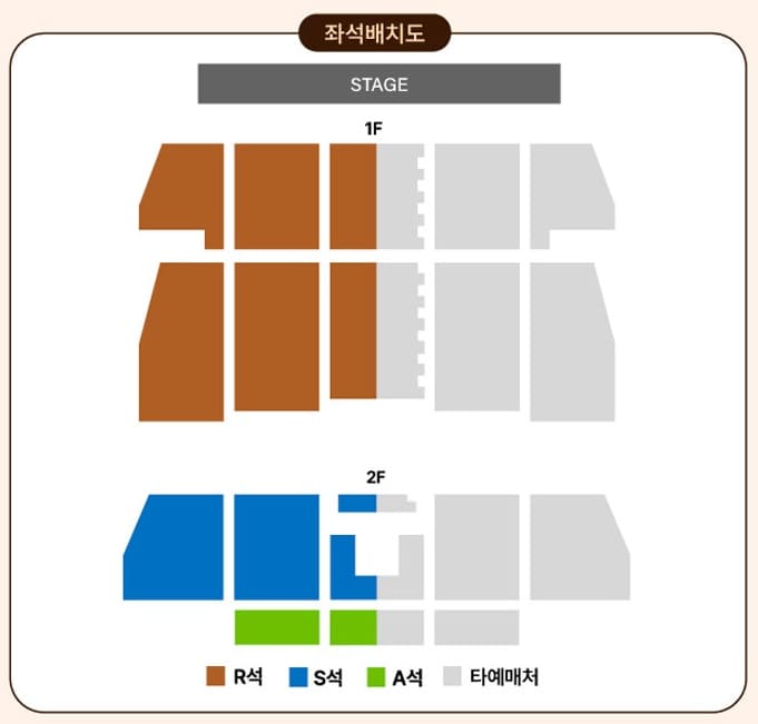 임창정 콘서트 수원 좌석 배치도