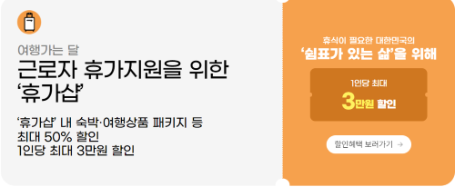 휴가샾