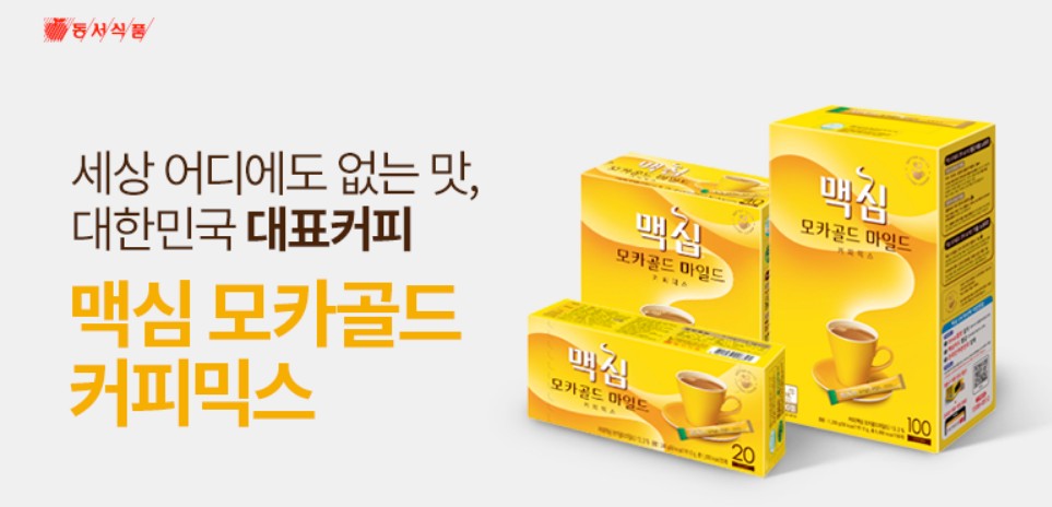 맥심 모카골드 환불 반품 교환 방법