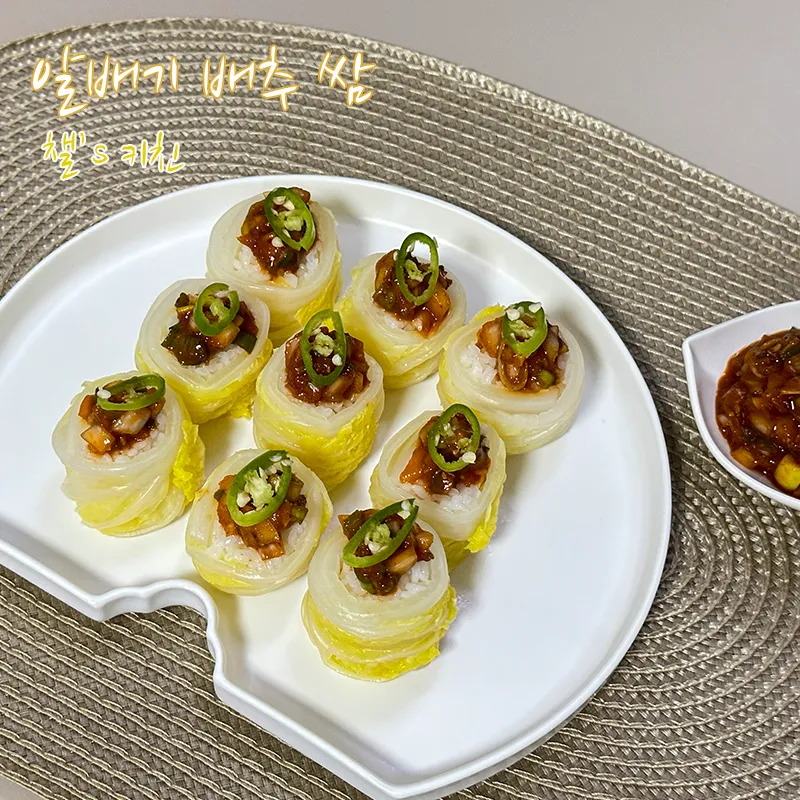 알배기 배추 물김치 담그는 법 및 보관 방법 총정리_6