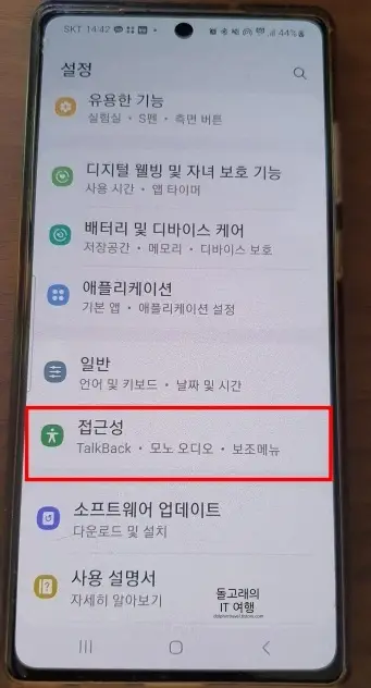 접근성-항목-위치