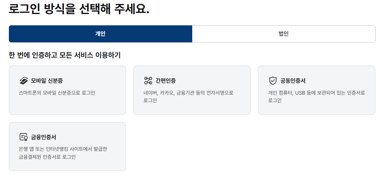주민등록증 재발급 온라인 신청