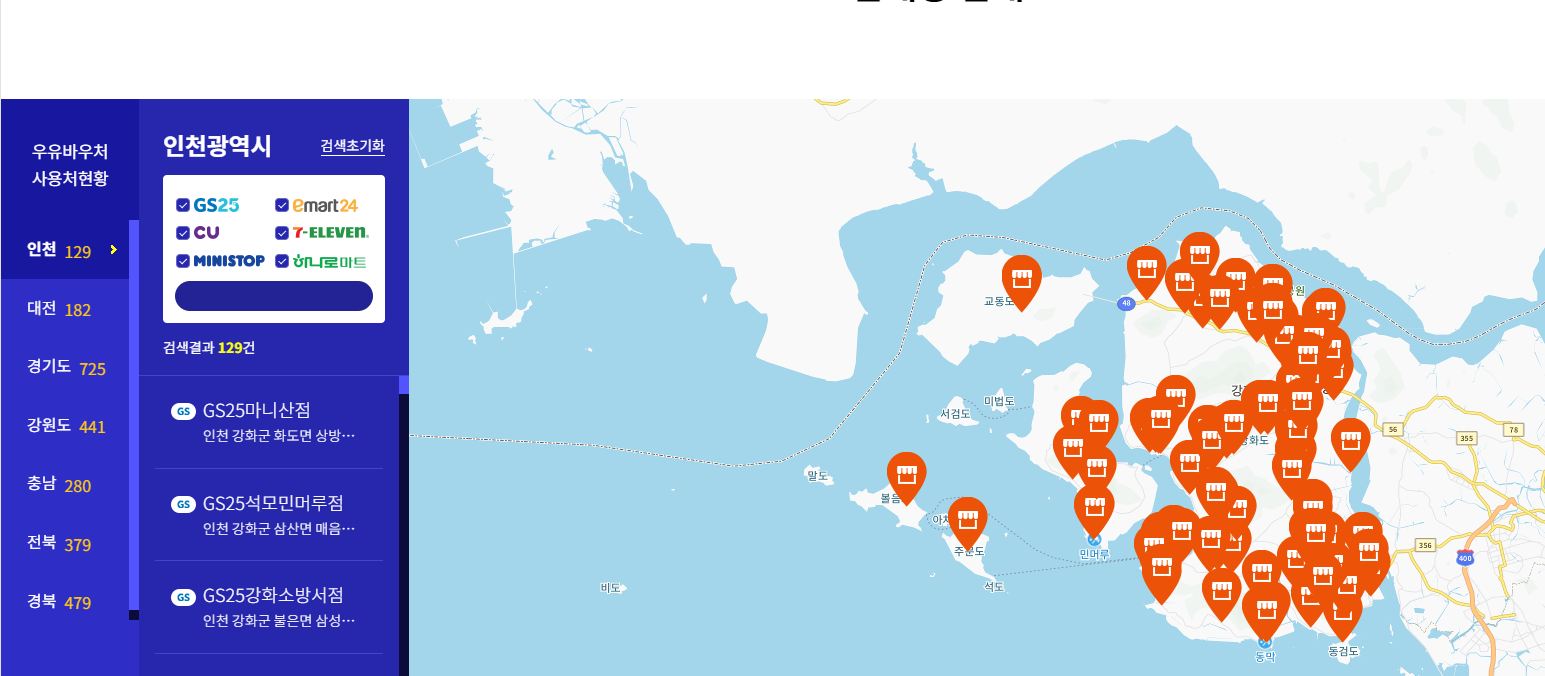 우유바우처-편의점