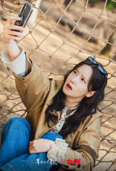 스마트폰을 들고 있는 임윤아 배우님 (사진 출처:tvN)