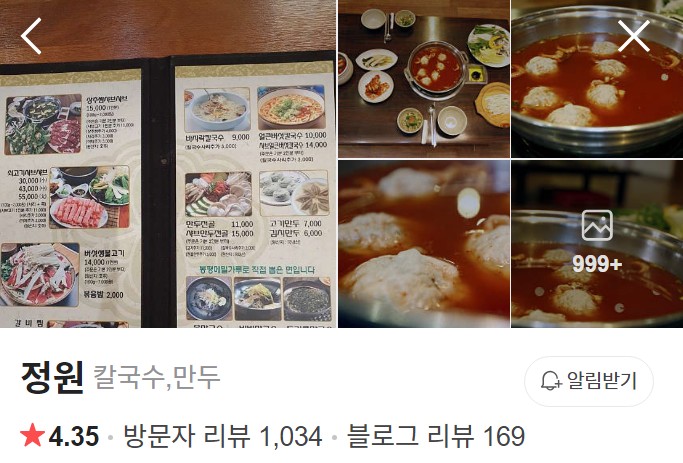 광양 정원 네이버 플레이스