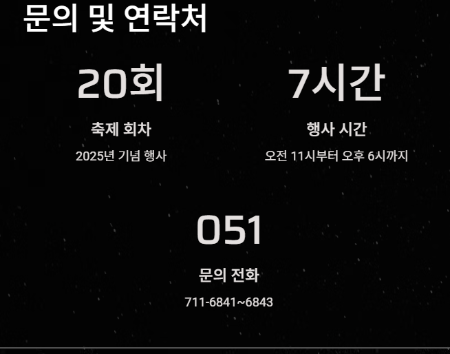 부산세계시민축제 행사일정 (+ 주차 정보)