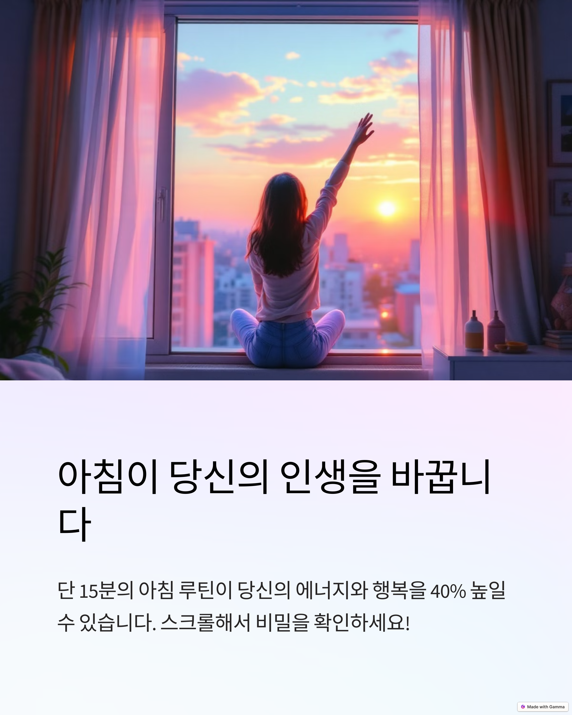 모닝루틴5가지