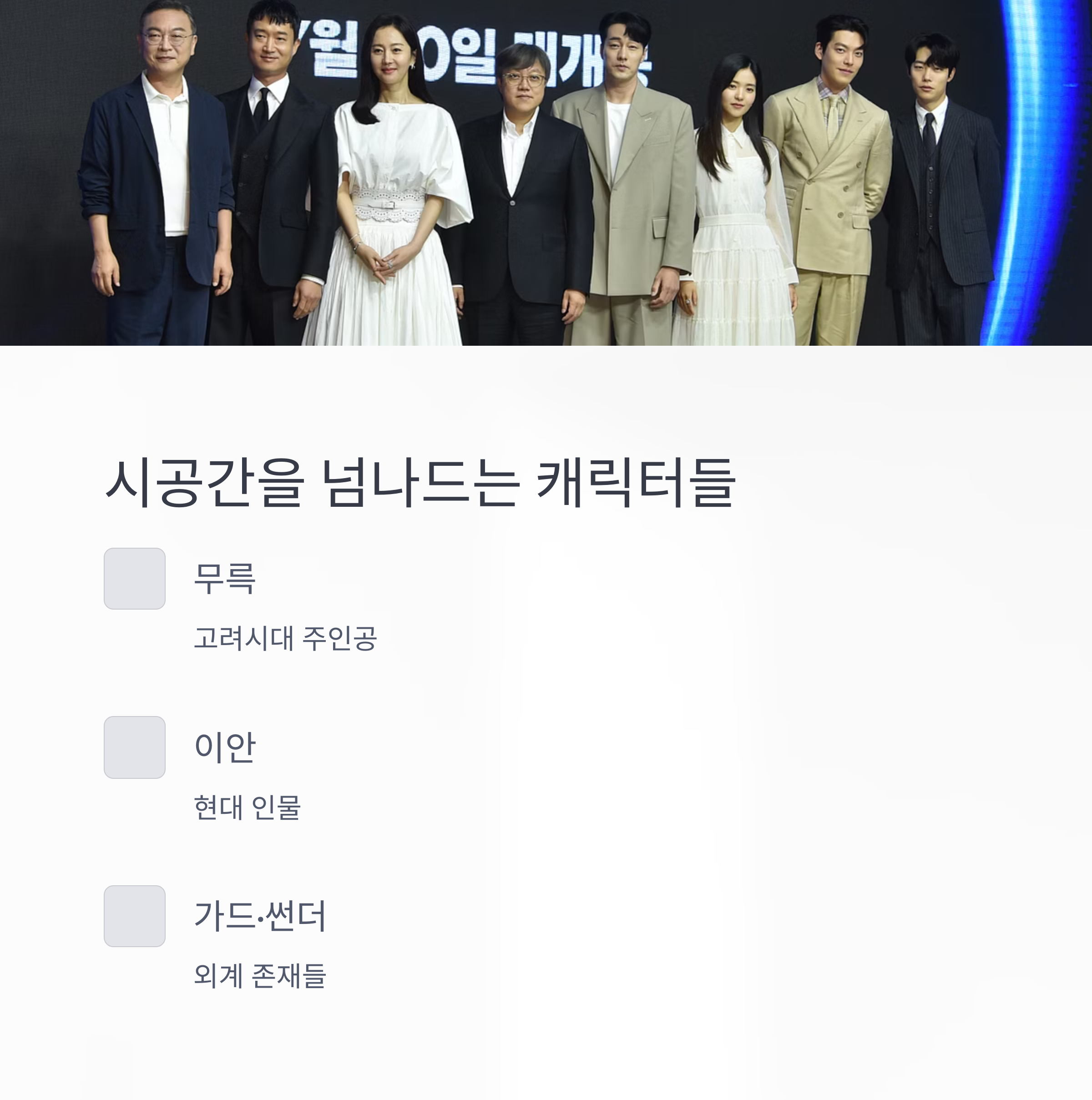 등장인물 분석 관련 사진