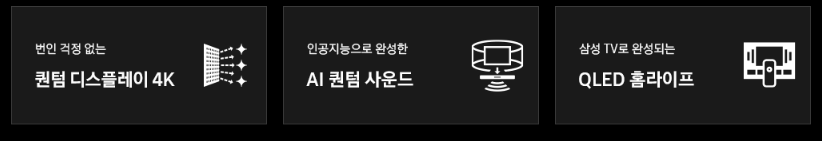 삼성 KQ85QB70AFXKR 기능