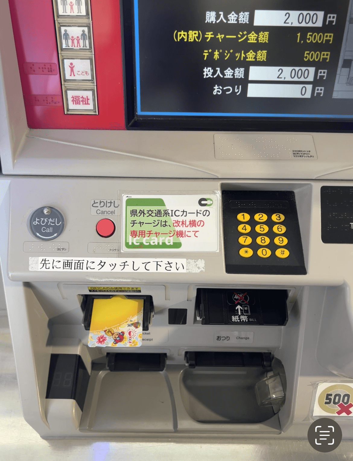 오키나와 여행 오키카 구매 절차