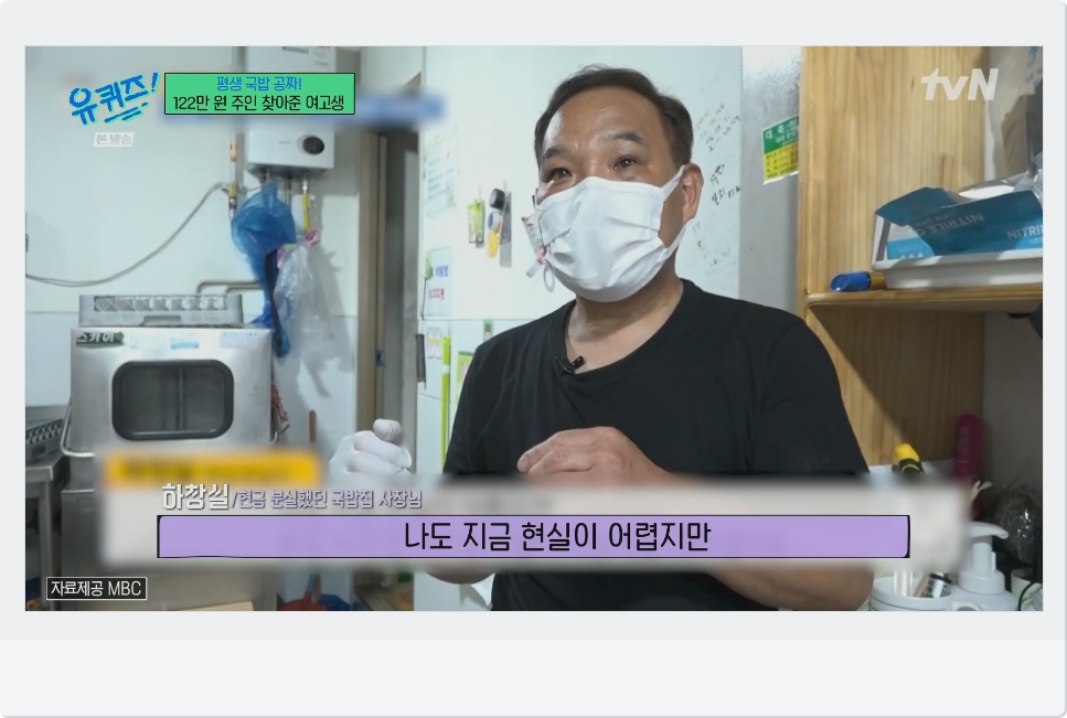 국밥집 사장님