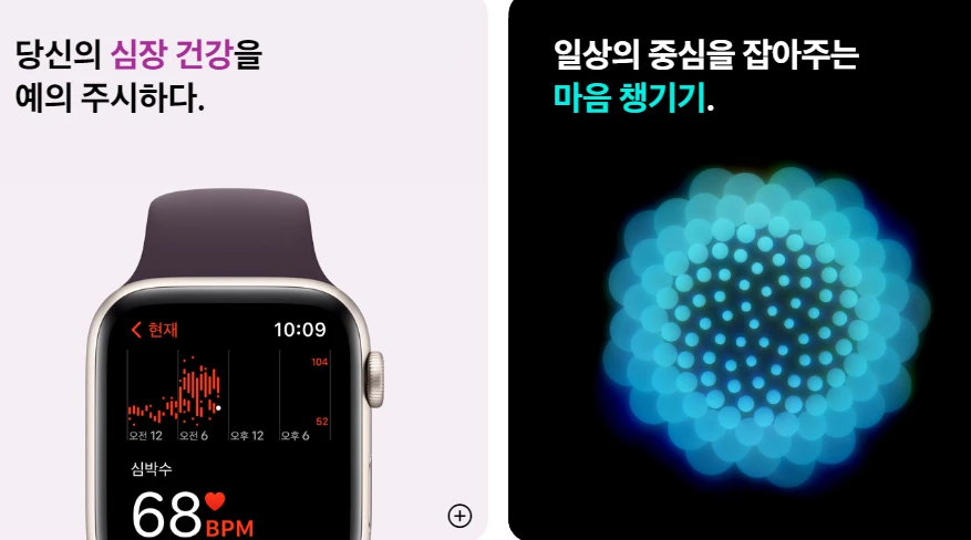 애플워치SE2 건강 기능