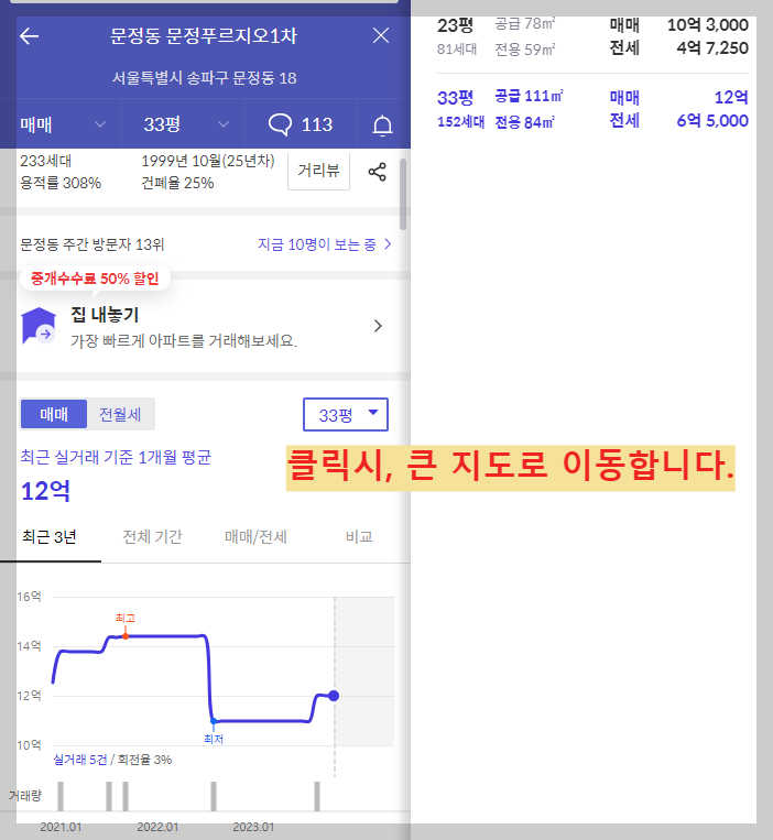 서울 마지막 분양가 상한제 단지 서울 송파구 문정동 '힐스테이트e편한세상문정' 일반분양 청약 정보 (일정, 분양가, 입지분석)