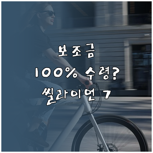 2026년 BYD 씰라이언 7 보조금..