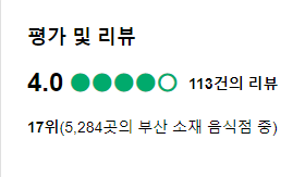 오반장 리뷰