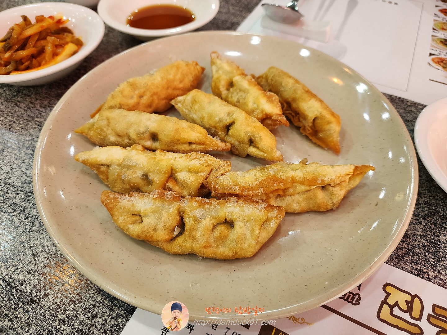 서비스 군만두