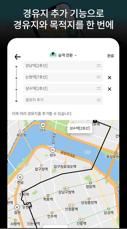 우버택시 한국우버 어플