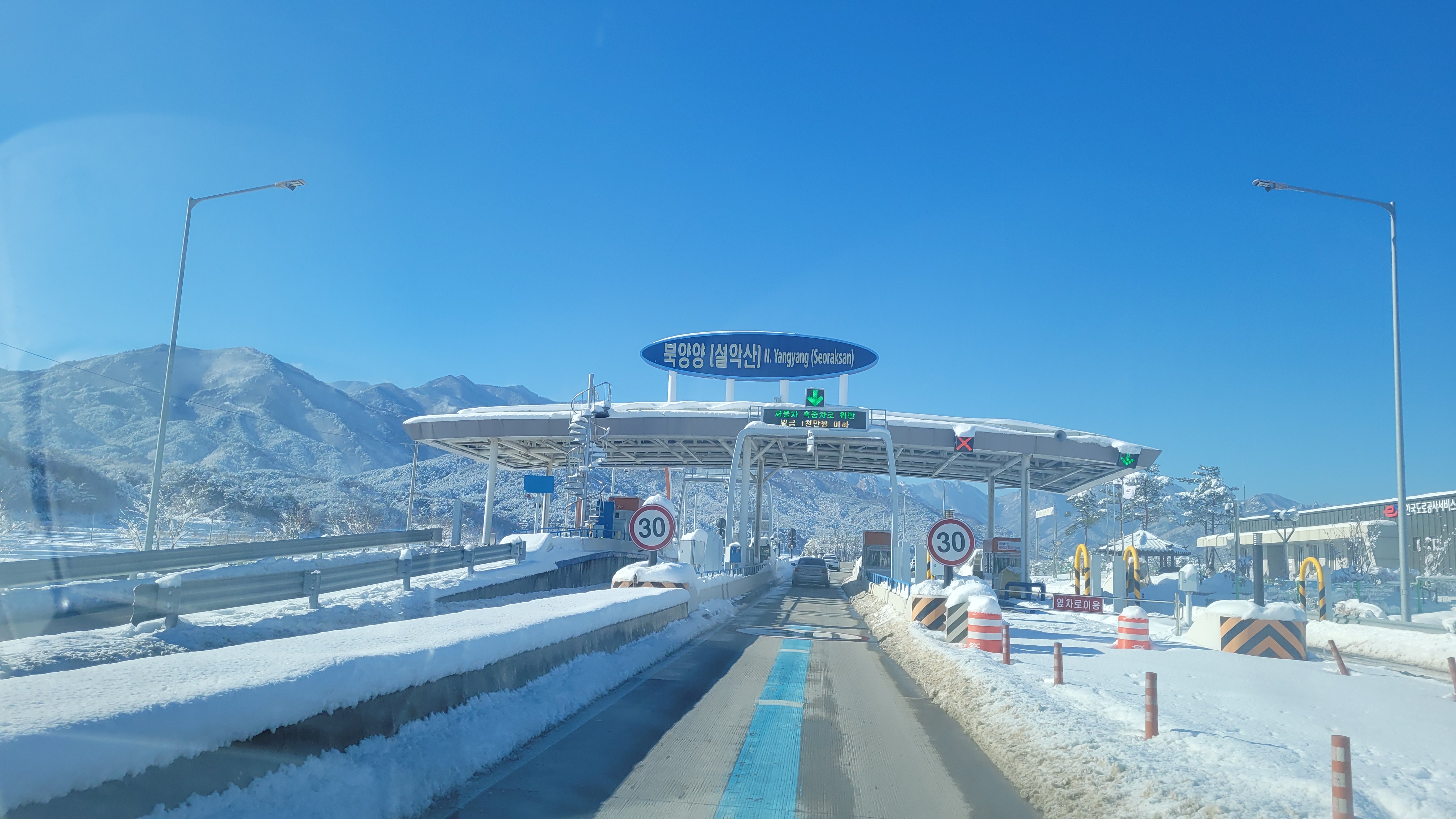 폭설이 내린 북양양 IC