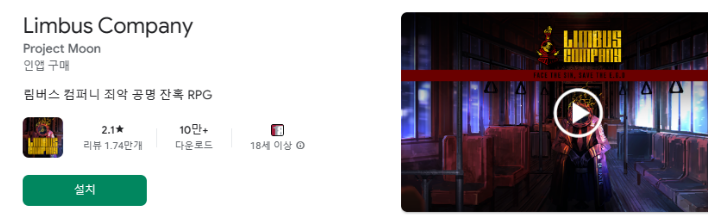 림버스 컴퍼니