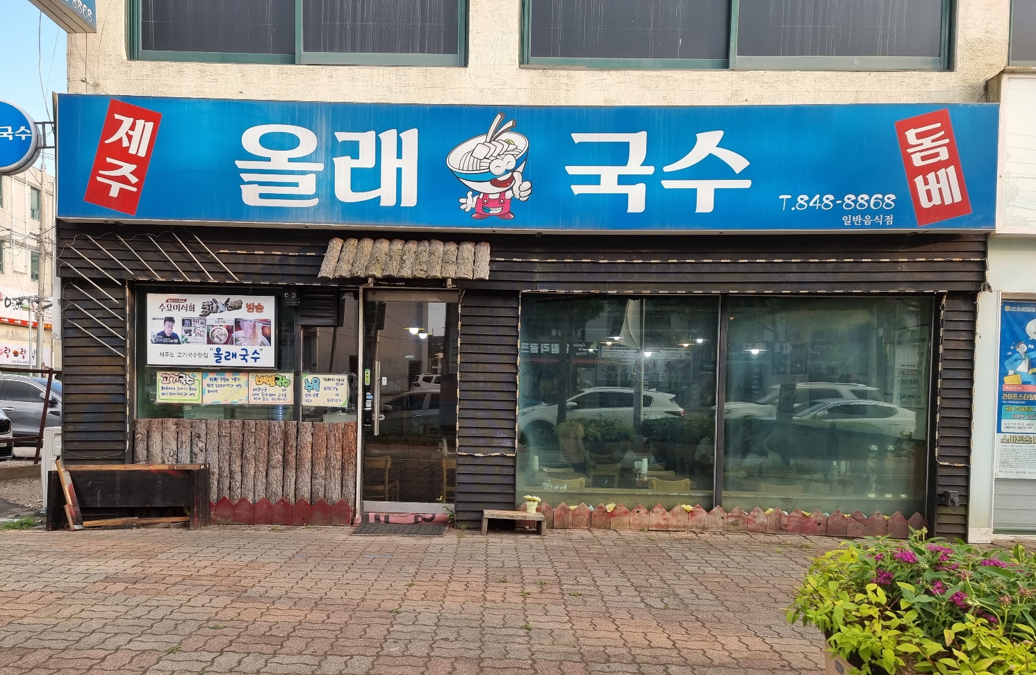 제주올래국수