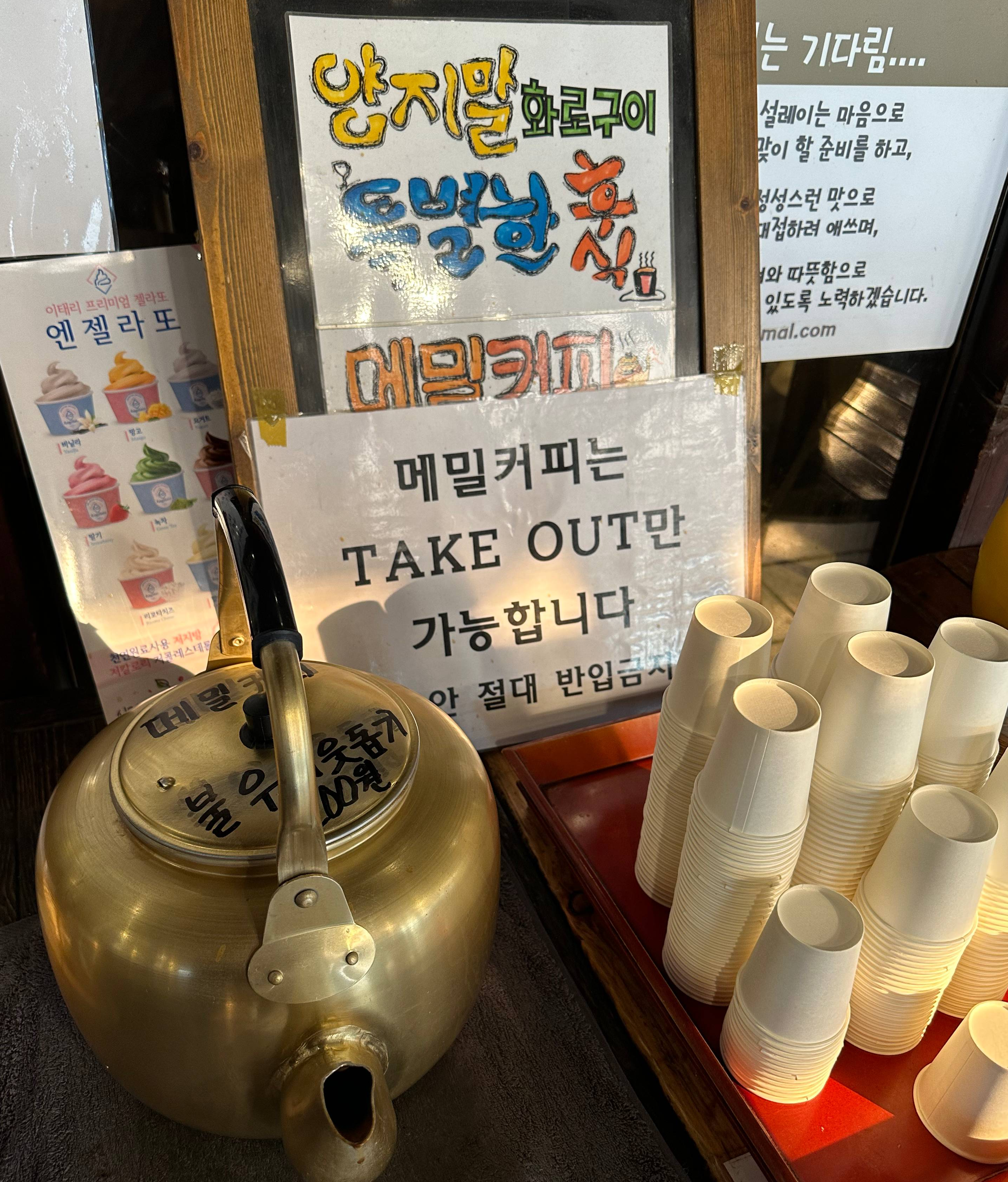메실 커피