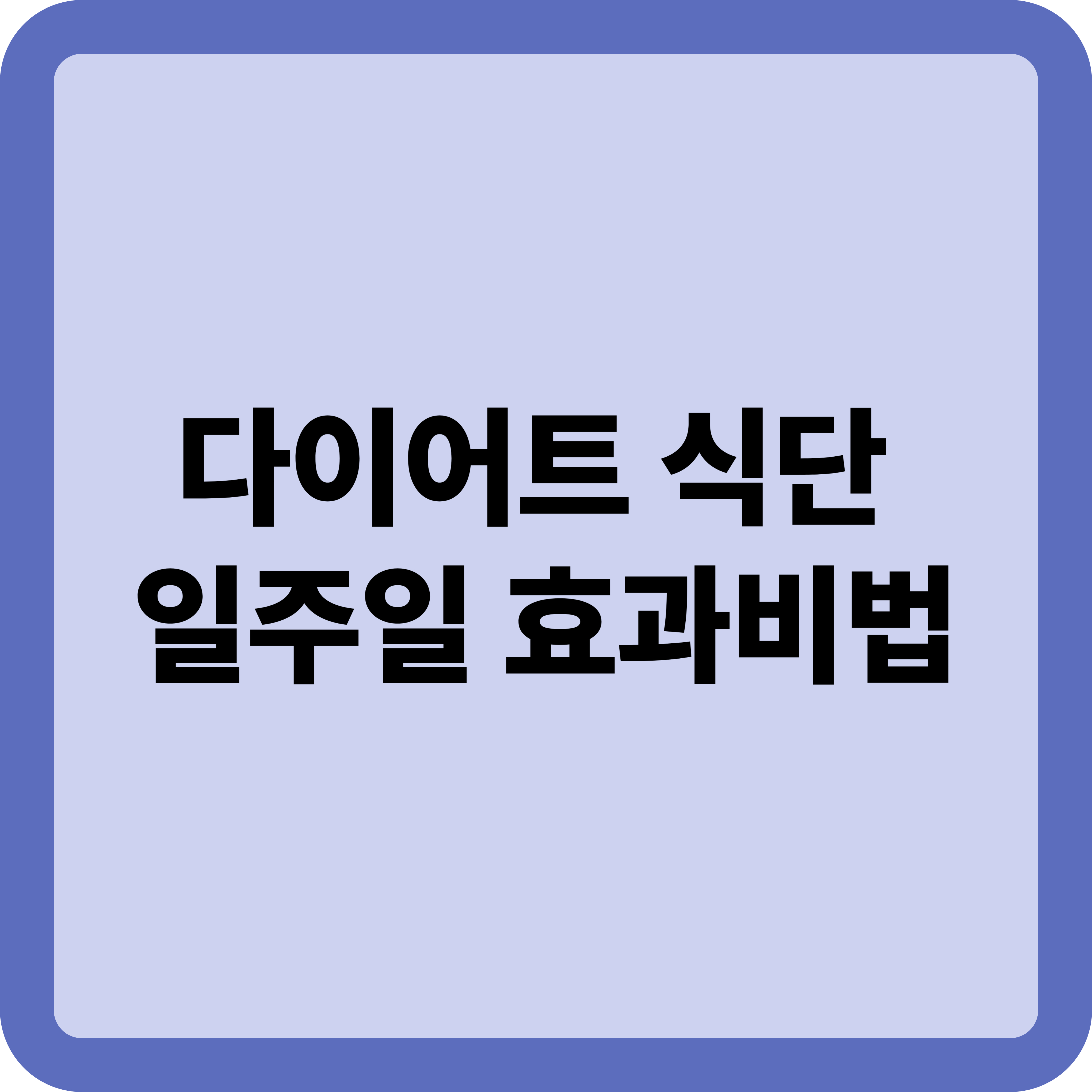 단기 다이어트 식단, 일주일 만에 효과 본 비법 공개