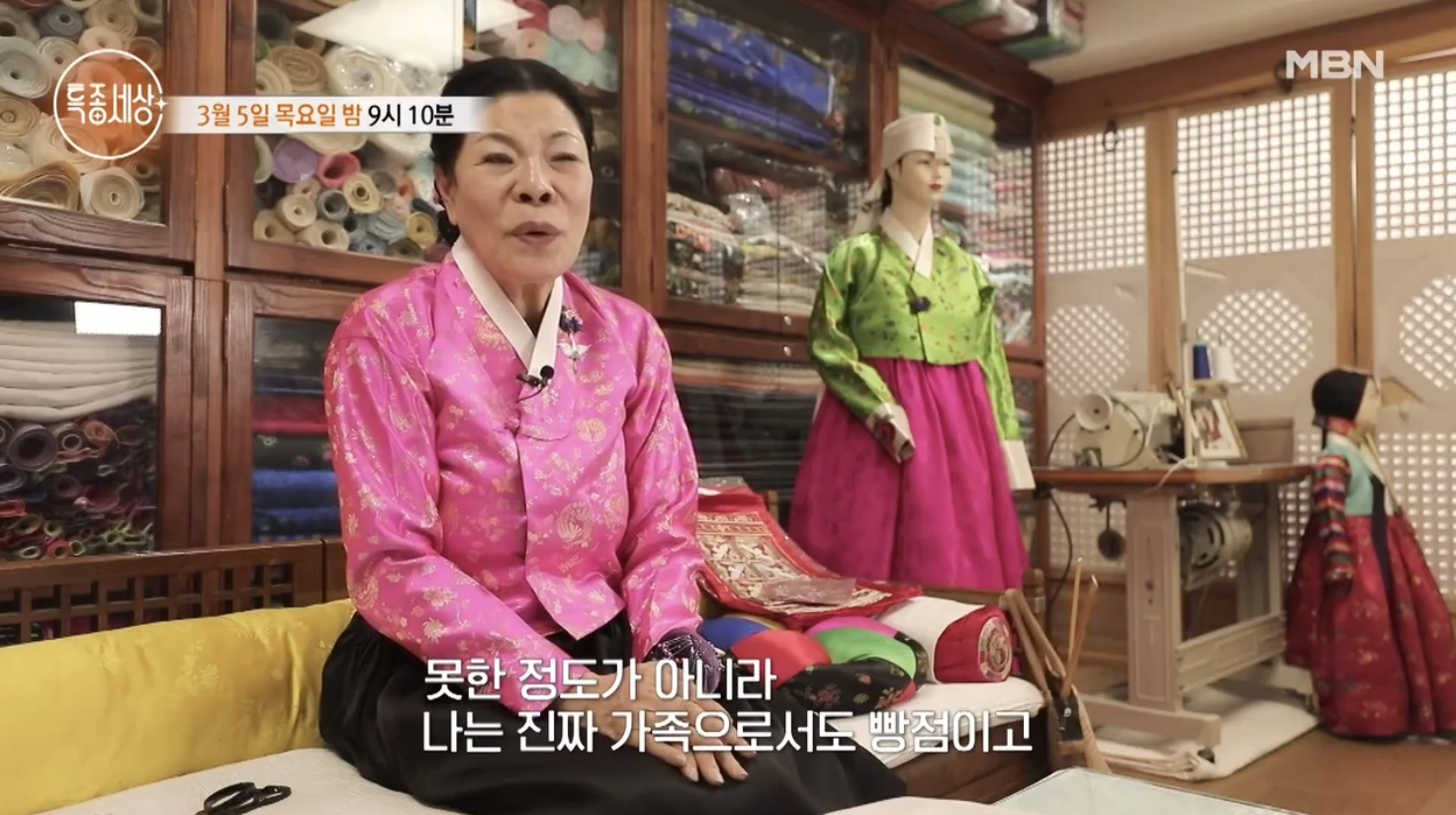 한복 디자이너 박술녀 특종세상