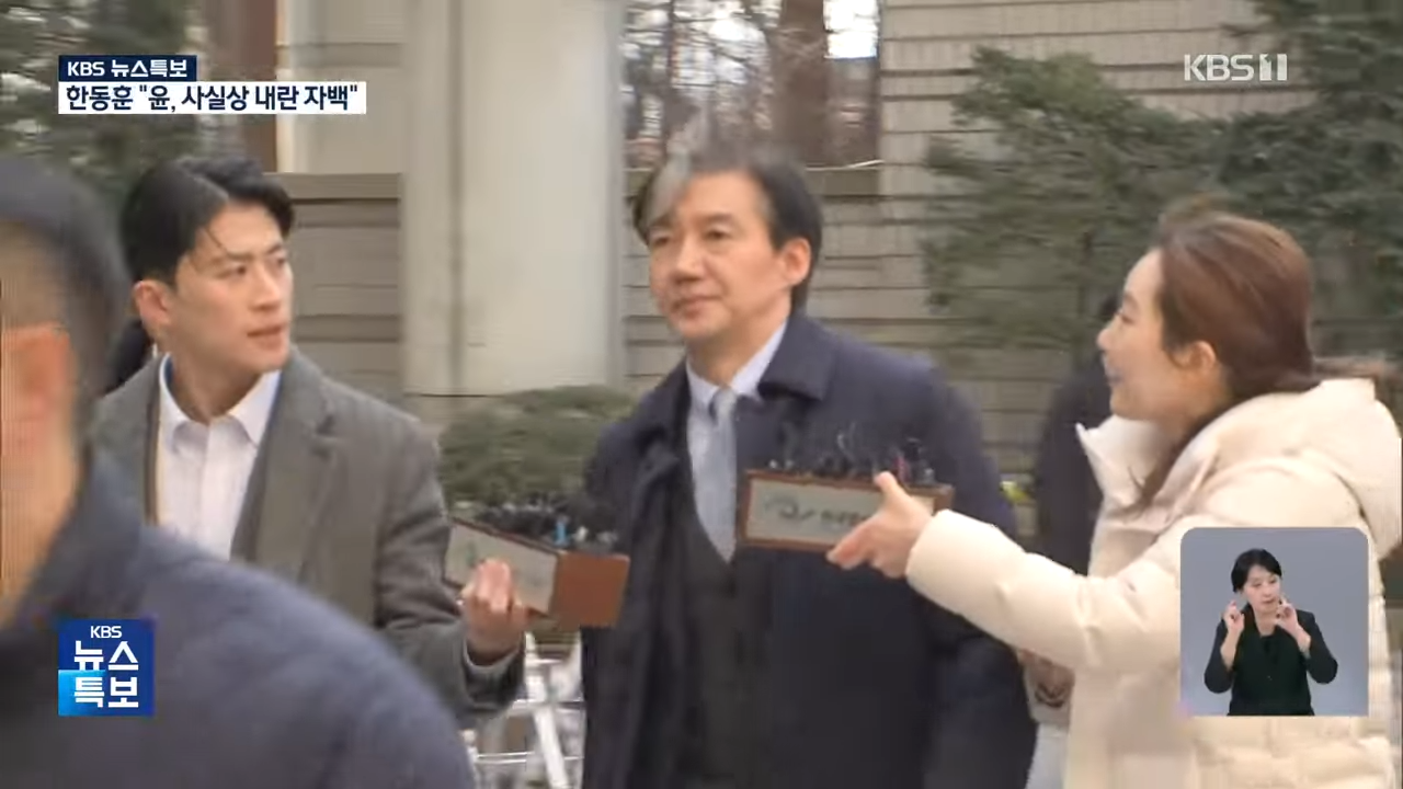 조국 대법원 판결