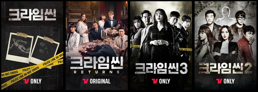 크라임씬-시리즈
