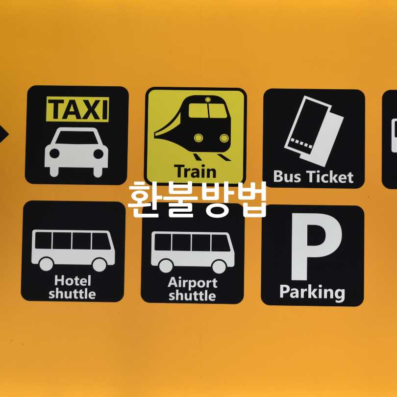 기후동행카드 신청 방법 ,사용법