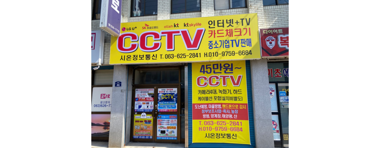 남원시 cctv