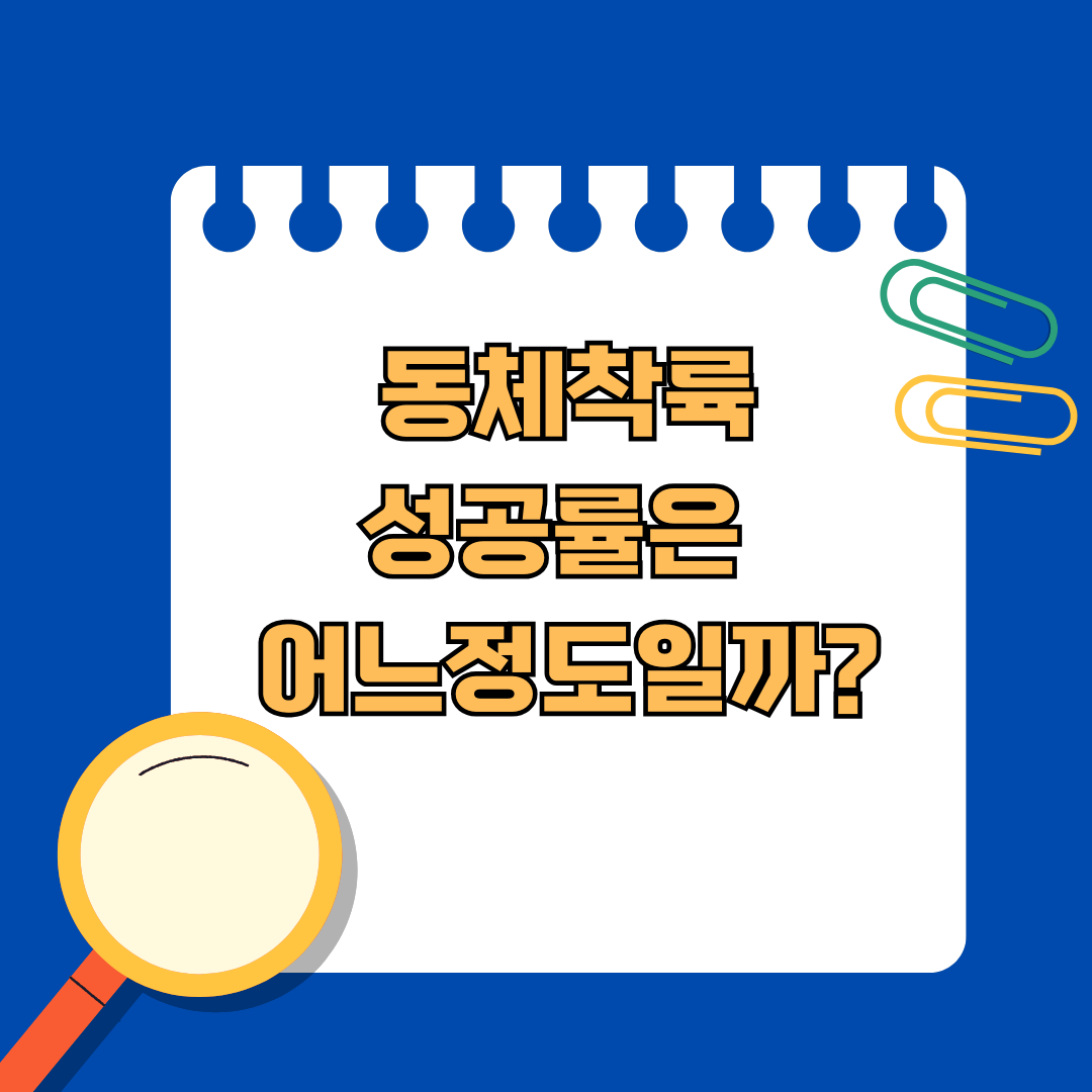 비상상황 시 이루어지는 동체착륙, 그 성공률은 어느정도일까?