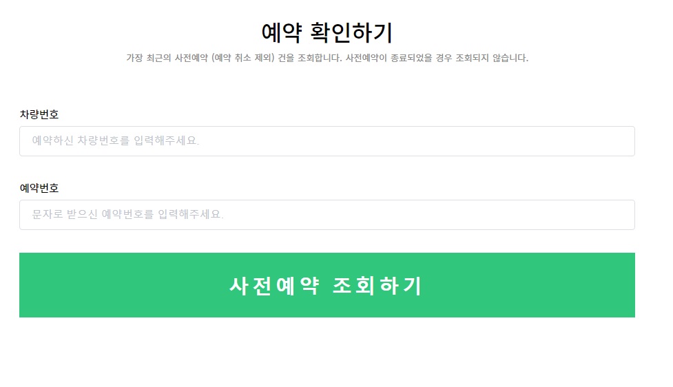 인천공항 주차대행 서비스 추천
