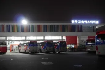 전주 시외버스터미널 시간표 예매 요금_9