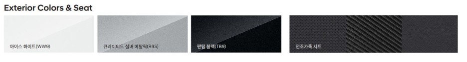 쏘나타 택시 사양
