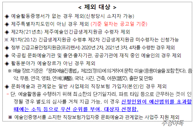 사업제외대상