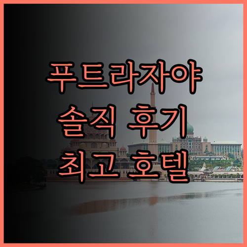 Le Meridien Putrajay