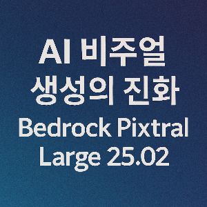 AI 비주얼 이미지