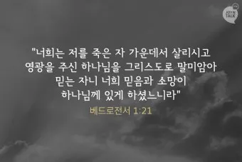 민수기 32장 설교 아이디어 구약 말씀 강해_13