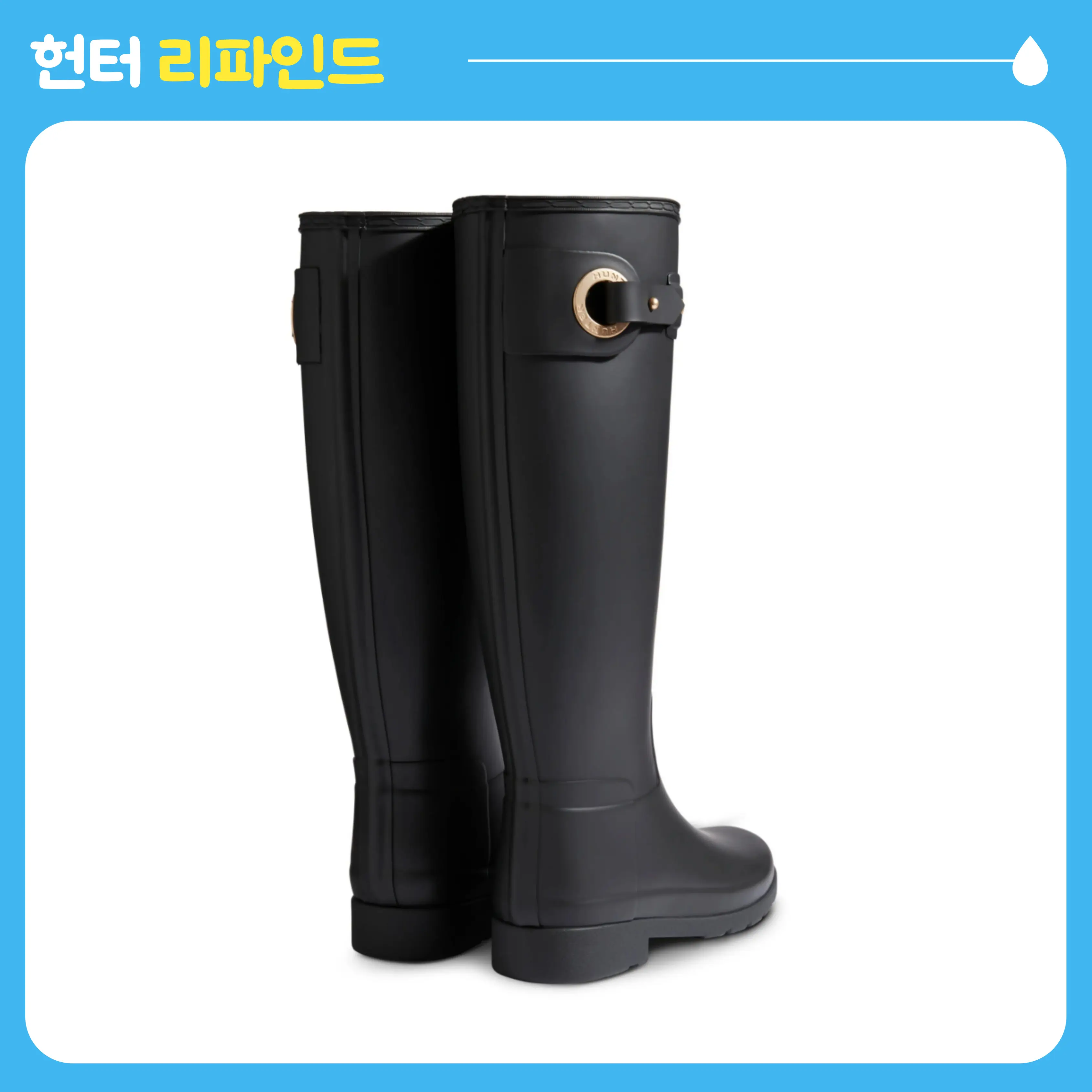 헌터레인부츠