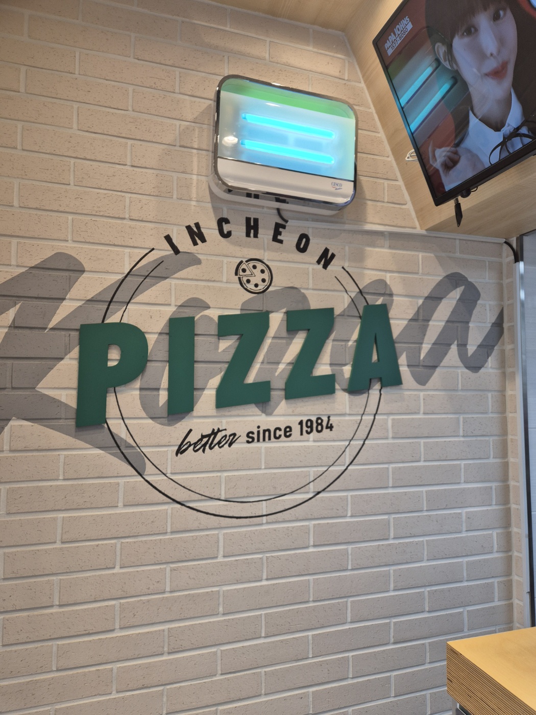 파파존스 아이브 포토카드 증정이벤트