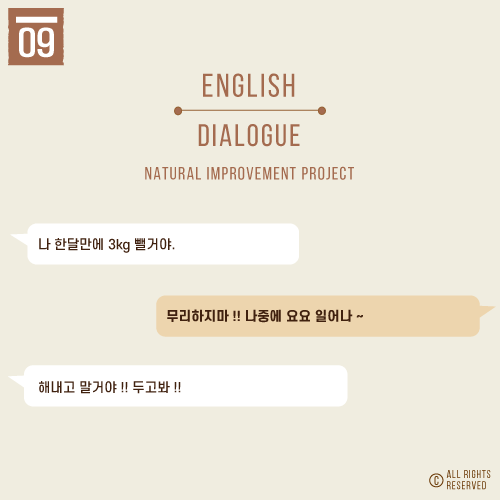 욕심내다