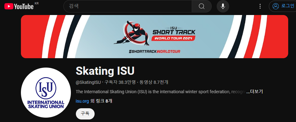 쇼트트랙 월드투어