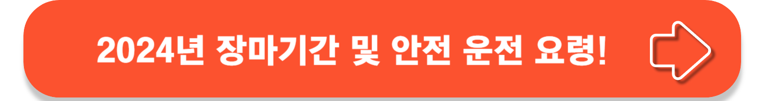 장마철 빨래 냄새, 이제는 걱정 끝!