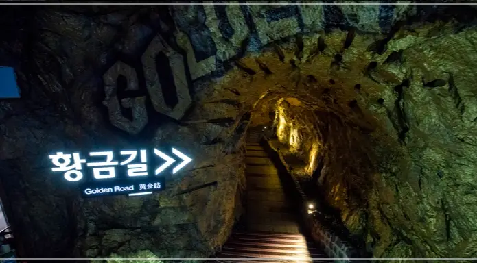 광명동굴-입장료-할인-운영-시간
