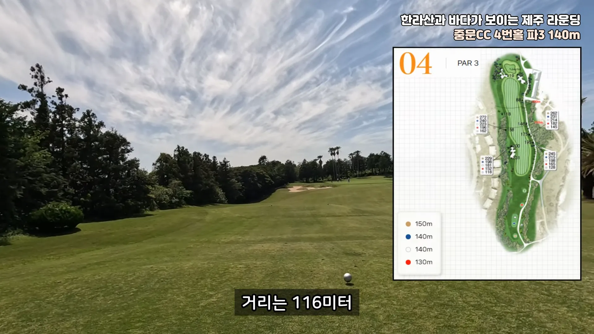 중문CC-한라코스-코스소개